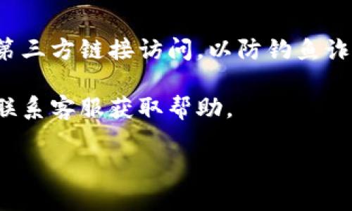 要找到Tokenim钱包地址，您可以按照以下步骤进行操作：

1. **登录Tokenim账户**：
   首先，确保您已经注册并登录到您的Tokenim账户。如果您还没有账户，请先完成注册。

2. **访问钱包页面**：
   登录后，通常在界面上会看到“钱包”或“资产”选项。点击进入钱包页面，您将能够查看您的所有数字资产。

3. **查找钱包地址**：
   在钱包页面中，您会看到不同的加密货币列表。选择您想要找到地址的特定加密货币。例如，比特币、以太坊等。点击对应的币种，进入该币种的详细信息页面。

4. **复制钱包地址**：
   在币种详细信息页面中，您将看到您的钱包地址。一般情况下，都会有一个“复制”按钮，您可以直接点击来复制地址。确保您复制的是完整的地址，以免在转账时出现错误。

5. **注意安全性**：
   在获取钱包地址时，请确保是在Tokenim官方平台上操作，不要通过第三方链接访问，以防钓鱼诈骗。

如果您在这个过程中遇到任何困难，可以查看Tokenim的官方网站或者联系客服获取帮助。

有任何其他问题或需要进一步的说明吗？