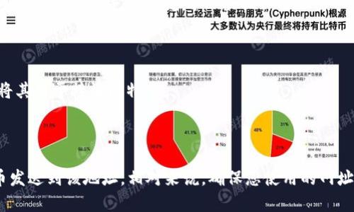 比特币钱包地址是指用来接收和发送比特币的唯一标识符。每个比特币钱包都有一个或多个这样的地址，这些地址是由一串字母和数字组成的。由于比特币的去中心化特性，用户可以自由创建和管理自己的钱包地址。

如果您想要创建一个比特币钱包地址，您可以使用以下步骤：

1. **选择一个比特币钱包**：有多种类型的钱包可供选择，包括在线钱包、桌面钱包、移动钱包和硬件钱包。您可以根据自己的需求选择合适的钱包。

2. **注册/安装钱包**：根据选择的钱包类型，进行注册或下载安装。

3. **创建钱包地址**：大多数钱包在创建过程中会自动生成一个比特币地址，您可以将其用于接收比特币。

4. **保护你的钱包**：记得将你的私钥和恢复短语存放在安全的地方，避免泄露。

如果您有比特币想要接收，可以直接分享您的钱包地址给其他人，他们就可以将比特币发送到该地址。相对来说，确保您使用的网址是真实的并且进行必要的安全措施，至关重要。