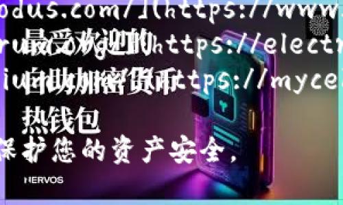 比特币钱包有多种不同的选择和服务，不同的钱包可能有不同的官网网址。以下是一些常见的比特币钱包及其官网：

1. **Blockchain.com Wallet**: [https://www.blockchain.com/wallet](https://www.blockchain.com/wallet)
2. **Coinbase Wallet**: [https://www.coinbase.com/wallet](https://www.coinbase.com/wallet)
3. **Exodus Wallet**: [https://www.exodus.com/](https://www.exodus.com/)
4. **Electrum Wallet**: [https://electrum.org/](https://electrum.org/)
5. **Mycelium Wallet**: [https://mycelium.com/](https://mycelium.com/)

请确保访问官方网站，不要点击不明链接，以保护您的资产安全。