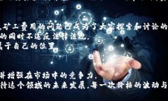 解密比特币矿工费用：如