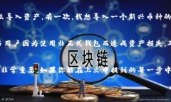 导入Tokenim地址的步骤如下