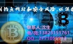 在处理与加密货币、区块