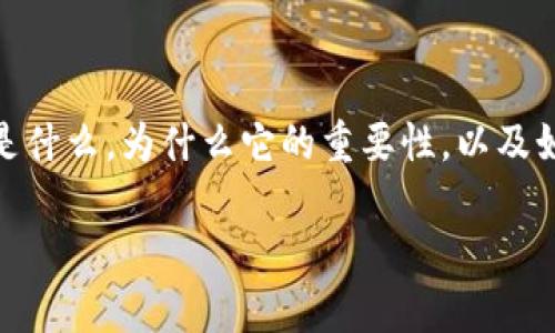 在这篇文章中，我们将详细介绍如何在OKEx上开启钱包（TokenIm 2.0）。首先，我们会解释TokenIm 2.0是什么，为什么它的重要性，以及如何有效地使用它来管理您的数字资产。此外，我们还将分享一些个人经验和观点，让这篇文章更具吸引力。

baioti如何在OKEx上开启TokenIm 2.0钱包，并有效管理您的数字资产