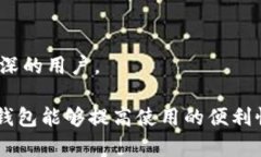 比特币钱包的开发软件有