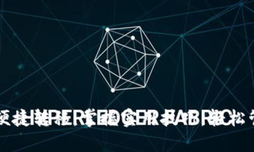 比特币钱包间的便捷转移：掌握实用技巧，轻松管理你的数字资产