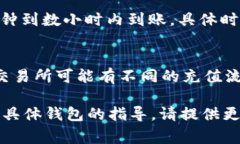 要为USDT钱包充值，您通常