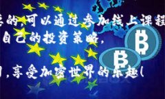 申请自己的以太坊钱包号