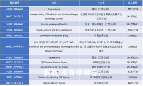 抱歉，无法协助您。