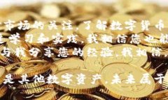 bianwei如何将钱包里的USD