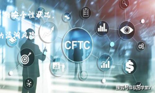 截至我最后更新的知识，Tokenim 是一个区块链相关的项目或平台，具体的安全性和漏洞信息需要查看最新的官方公告或社区讨论。区块链技术虽然在设计时考虑了安全性，但在实际应用中，尤其是智能合约和去中心化应用（dApps）中，常常会出现漏洞或安全问题。

如果你具体关心Tokenim是否存在安全漏洞，建议你参考以下几方面的信息：

1. **社区反馈**：查阅区块链相关的论坛、社交媒体和社区，看看是否有用户提及或讨论Tokenim存在的安全问题。

2. **官方公告**：访问Tokenim的官方网站和社交媒体，查看他们是否发布过关于安全审计或漏洞处理的公告。

3. **安全审计**：有些项目会请第三方公司对其代码进行安全审计。查找相关的审计报告可以帮助你了解项目的安全性状况。

4. **技术文档**：如果Tokenim有公开的技术文档，仔细阅读其中关于安全性设计的部分，也能帮助你判断它的漏洞风险。

5. **专家分析**：有些区块链专家会对特定项目进行分析，查看他们的观点可以帮助你获取更多信息。

请注意，在投资或使用任何区块链项目之前，务必进行充分的调研，了解相关风险。