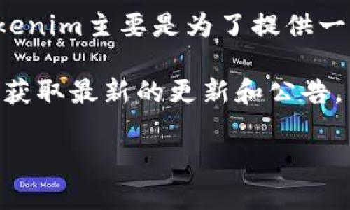 截至我最后的更新，在2023年10月，Tokenim 2.0是否支持ZEC（Zcash）并没有具体的信息。Tokenim主要是为了提供一个更好的代币和保险解决方案，具体支持的加密货币和区块链项目可能会随着时间变化而变化。

如果你想了解Tokenim 2.0的最新支持情况，推荐访问他们的官方网站或者相关的社区和论坛，获取最新的更新和公告。

如果有其他相关问题，欢迎询问！