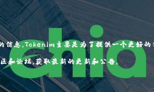 截至我最后的更新，在2023年10月，Tokenim 2.0是否支持ZEC（Zcash）并没有具体的信息。Tokenim主要是为了提供一个更好的代币和保险解决方案，具体支持的加密货币和区块链项目可能会随着时间变化而变化。

如果你想了解Tokenim 2.0的最新支持情况，推荐访问他们的官方网站或者相关的社区和论坛，获取最新的更新和公告。

如果有其他相关问题，欢迎询问！