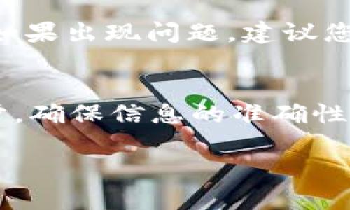 提现到Tokenim 2.0的过程可能因平台和地区的不同而略有差异，但通常可以遵循以下一般步骤。请务必在操作之前确认相关平台的最新信息和规定。

### 步骤一：登录账户
首先，您需要访问Tokenim 2.0的官方网站或应用程序，并输入您的账户信息进行登录。如果您尚未注册，请先进行注册并完成相关的身份认证。

### 步骤二：绑定提现账户
在提现之前，确保您已经绑定了一个有效的提现账户。这通常是您的银行账户或数字钱包。在“账户设置”或“提现设置”中找到绑定选项，按照提示输入必要的信息。

### 步骤三：前往提现页面
在成功登录后，找到“提现”或“提取资金”选项，通常可以在主页面或者账户管理部分找到。点击进入提现页面，您会看到相关的提现信息和选项。

### 步骤四：填写提现金额
在提现页面中，输入您希望提取的金额。请注意，某些平台可能会对最低提现金额设定限制。确保您账户的可用余额满足提现要求。

### 步骤五：确认提现信息
在填写完金额后，系统会要求您确认提现信息，包括提现金额、账户信息等。请务必仔细核对，以确保没有错误。

### 步骤六：提交申请
确认信息无误后，提交提现申请。通常情况下，系统会处理您的请求并向您发送确认通知。

### 步骤七：等待处理
提现申请提交后，您需要耐心等待。根据平台的不同，处理时间可能会有所不同，通常在几个小时到几天之间。在此期间，您可以通过查看提现记录来跟踪申请状态。

### 步骤八：查看账户变化
一旦提现申请被批准，您会收到相关通知，并且提现金额会直接转入您绑定的账户。请务必确认账户余额的变化，以确保金额到账。

### 常见问题解答
在提现过程中，可能会遇到一些常见问题，例如提现失败、到账延迟等。如果出现问题，建议您联系Tokenim 2.0的客服支持，通常他们能够提供详细的解决方案。

### 结尾
提现到Tokenim 2.0的过程看似简单，但在操作时需要认真对待每一步，确保信息的准确性和安全性。希望这些步骤能帮助您顺利完成提现。

请根据具体情况调整操作细节并确保遵循最新的规定和政策。