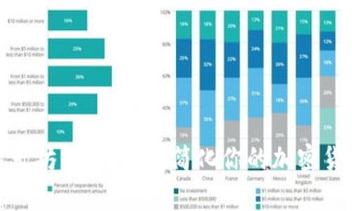 全面解析以太坊钱包插件：简化你的加密货币管理之道