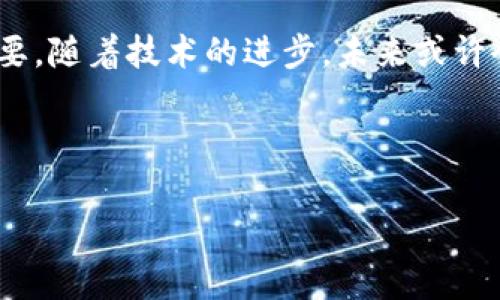 关于“tokenim被盗有高人吗”的话题，可能是指代cryptocurrency（加密货币）领域中出现的一些安全问题或诈骗行为。加密货币是一种去中心化的数字资产，近年来得到广泛关注和应用，但同时也面临一些风险和挑战。这一话题非常重要，值得我们深入探讨。

如果你对加密货币投资和安全措施感兴趣，可以考虑以下几个方面：

### 1. **加密货币投资的基本概念**
在讨论安全问题之前，首先了解加密货币的基本概念非常重要。加密货币是一种以加密技术为基础的数字货币，最著名的例子是比特币。由于其去中心化的特性，加密货币交易不需要中介机构，从而降低了交易成本。

### 2. **安全漏洞与防范措施**
加密货币的盗窃风险
加密货币的安全问题主要体现在交易所的安全漏洞、用户的安全意识不足等方面。近年来，有多个著名的加密货币交易所遭遇黑客攻击，数百万美元的加密货币被盗。最常见的攻击方式包括钓鱼攻击、恶意软件以及漏洞利用。

如何保护自己的资产
为了保护自己的加密资产，用户需要采取一些安全措施。例如，使用硬件钱包存储加密货币、启用双重验证、定期更新密码等。同时，提高个人的安全意识，对于识别钓鱼邮件和可疑链接要有一定的警惕性。

### 3. **真实案例分享**
我自己的经历
我曾经在初入加密货币市场时，对安全问题一无所知，结果差点被网络诈骗。那时候，我在社交媒体上看到了一条关于某个新币投资的推广信息，链接指向一个看似正规的网站。结果，我在不知情的情况下输入了我的钱包信息，几分钟后，我的资产便不翼而飞。幸运的是，我及时意识到不对劲，并采取了措施，最终止损了这次事件。

### 4. **行业专家的观点**
专家建议
在与一些行业专家交谈时，他们普遍提到，尽管加密货币市场波动很大，但只要用户掌握一定的安全知识和风险意识，就能够有效降低被攻击的风险。专家们建议新手在参与投资前，应该多了解加密货币的基本知识和市场动态，尽量选择信誉良好的交易平台交易。

### 5. **个人情感与文化联结**
这与我小时候的经历相似
这让我想起了我小时候第一次接触网络时的情景。当时，我对网上的世界充满好奇，但也因为一时的好奇而遭遇了各种骗局。从中我明白，对于任何新事物都应该保持一种敬畏的态度，要有适当的了解和准备。无论是当年的网络，还是如今的加密货币，安全始终是第一位的。

### 6. **总结与反思**
对未来的展望
在这个快速变化的时代，加密货币的发展给我们的生活带来了新的可能性，但同时也带来了新的挑战。纵观整个行业，教育与投资者保护显得尤为重要。随着技术的进步，未来或许会有更多的安全措施出台，帮助用户更好地保障自己的资产安全。

总之，面对加密货币的投资机会和安全挑战，我们要秉持谨慎的态度，保持学习和反思的心态，才能在风云变幻的市场中立于不败之地。

通过这样的结构，我们不仅可以全面地探讨“tokenim被盗”的问题，还可以融入个人的事实和感受，使得文章内容更加丰富和生动。