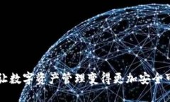 Tokenim 是一个提供多签名钱