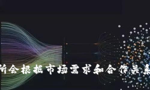 截至2023年10月，Tokenim的支持货币种类可能会有所变化，建议你直接访问Tokenim官方网站或者查阅其官方公告以获取最新的信息。通常，交易所会根据市场需求和合作关系调整支持的加密货币。如果你希望了解Tokenim是否支持OKB，可以在其平台上查看支持的币种列表，或在其社区和社交媒体上询问其他用户的经验。