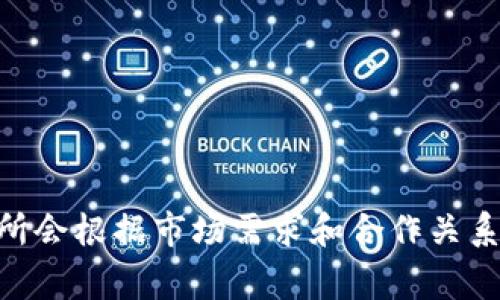 截至2023年10月，Tokenim的支持货币种类可能会有所变化，建议你直接访问Tokenim官方网站或者查阅其官方公告以获取最新的信息。通常，交易所会根据市场需求和合作关系调整支持的加密货币。如果你希望了解Tokenim是否支持OKB，可以在其平台上查看支持的币种列表，或在其社区和社交媒体上询问其他用户的经验。