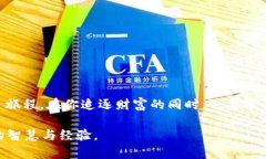 在讨论如何通过Tokenim 2.