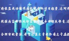 揭开IM钱包空投资金的神秘