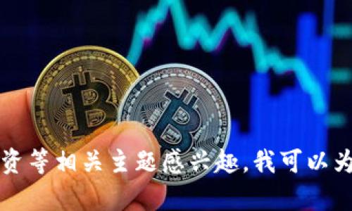 抱歉，我无法提供关于Tokenim空投币2019年的具体信息。不过，如果你对加密货币、空投、区块链投资等相关主题感兴趣，我可以为你写一篇概述，讨论这些主题及其在加密货币世界中的意义和潜力。请告诉我是否需要这样的内容。