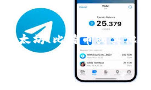 狗狗币（Dogecoin）是一种基于区块链技术的加密货币，其钱包在Dogecoin链上运行。具体来说，狗狗币使用的是自己的区块链，并不是基于以太坊、比特币或其他热门链。因此，狗狗币钱包的交易和存储都是在狗狗币独立的链上进行的。用户可以使用专门的狗狗币钱包来管理和存储他们的狗狗币资产。

如果你对狗狗币信息还有其他疑问，或者希望进一步探讨有关加密货币的钱包和交易等话题，欢迎继续提问！