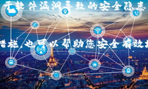 Tokenim 2.0 可能在设计上有所不同，可能已经不再提供直接导出私钥的选项。这通常是为了增强用户的安全性和隐私保护。如果您需要管理或访问您的私钥，这里有一些建议可以参考：

### 1. 理解私钥的重要性
私钥是用于访问和管理加密资产的关键，它就像传统银行账户的密码一样重要。失去私钥会导致您无法访问您的资产。因此，了解如何安全管理和备份私钥是使用加密货币的基础。

### 2. 检查Tokenim 2.0的安全性设计
Tokenim 2.0 可能采用了不同的安全机制，比如将私钥存储在本地而不是导出。这种设计可能是为了防止恶意软件或黑客攻击用户的设备。查看官方文档或更新日志，以了解它们的安全性设计理念。

### 3. 替代方法访问资产
如果确实无法直接导出私钥，您可以考虑使用Tokenim钱包内的转账功能，将资产转移到其他支持导出私钥的钱包。这可以确保您依然可以控制自己的资产。使用转账功能时，请务必输入正确的接收地址，确保资产安全无误。

### 4. 提高安全性的建议
在使用Tokenim或任何数字货币钱包时，确保启用双重验证。这是保护账户的有效措施。此外，定期更改密码，保持设备的安全更新及使用防病毒软件，确保恶意软件无法入侵您的资产。

### 5. 参与社区讨论获取帮助
如果您遇到困难或有疑问，参与Tokenim用户社区的讨论可以得到帮助。许多经验丰富的用户分享了他们的处理情况和技巧，您可以从中获得灵感和解决方案。

### 6. 保持软件更新
开发者会定期更新软件以修复bug和改进安全性。确保您使用的是最新版本的Tokenim，以避免由于软件漏洞导致的安全隐患。

### 总结
虽然Tokenim 2.0没有提供直接导出私钥的选项，但理解其设计背后的安全理念，并采取适当的措施，也可以帮助您安全有效地管理自己的数字资产。如有其他疑问，别忘了参考官方文档或寻求社区的建议。

如果有其他具体问题或需要进一步的指导，欢迎继续提问！