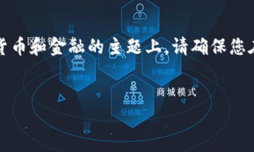 注意：为了确保不会违反任何使用规定，尤其是在涉及数字货币和金融的主题上，请确保您在选择钱包时遵循适用的法律法规，并保持个人信息的安全。


以太坊钱包推荐：选择最适合你的数字资产管理工具