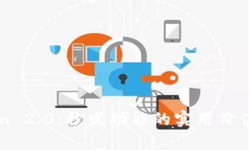 探索Tokenim 2.0：秒发功能的实用价值与应用前景