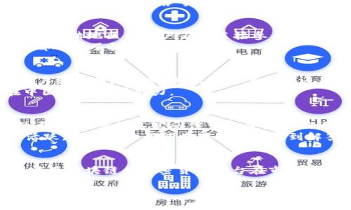关于Tokenim 2.0是否能被中国用户使用的问题，涉及多个方面，包括法律法规、技术支持和市场情况等。以下是对此问题的多方面分析。

一、Tokenim 2.0的基本概述
Tokenim 2.0是一种新型的区块链技术产品，它旨在为用户提供更加高效、透明的数字资产管理方式。这个平台通常集成了一系列功能，如资产交易、数据存储和个性化推荐等。它的设计初衷是希望通过区块链技术的去中心化特性，使用户能够更加安全地进行资产管理和交易。

二、中国的区块链政策环境
近年来，中国对区块链技术的态度出现了较大的变化。虽然国家鼓励区块链技术的发展，但对于加密货币和相关交易的监管却相对严格。根据相关法规，中国大陆地区的用户不能直接参与比特币等加密货币的交易。
因此，Tokenim 2.0是否能在中国被用户广泛使用，需首先考虑到这些政策限制。投资和交易方面的法规使得很多国外的数字资产平台在进入中国市场时都遇到了挑战。

三、Tokenim 2.0的技术可用性
从技术层面看，Tokenim 2.0是否能在中国被用户使用，取决于它的网络构建和可访问性。如果这个平台能够提供VPN或其他形式的技术解决方案，使得用户绕过网络限制，那么理论上用户还是可以访问到这个平台的，但这同样存在一定的法律风险。
另外，Tokenim 2.0的设计是否考虑到多语言支持，也将影响其在中国用户中的接受度。如果它能够提供中文界面和本地化的客户支持，将大大提高其在中国市场的吸引力。

四、社区和用户反馈
对于任何新的技术产品，社区的反馈和用户使用体验都是十分重要的。在讨论Tokenim 2.0能否被中国用户使用的同时，我们也需要关注它在其他市场的表现。用户的真实反馈可以帮助我们评估这个平台的实际可用性与潜在问题。
我自己在使用区块链产品的时候，总是非常重视用户社区的活跃度和技术支持。我记得有一次，我在探索一家新的区块链平台时，发现它的用户社区十分活跃，许多问题都能在短时间内得到解答，这让我对这个平台的信心倍增。因此，如果Tokenim 2.0能建立起一个积极向上的用户社区，对于提高用户的使用粘性将有所帮助。

五、结论
综合以上几点，Tokenim 2.0是否能够在中国用户中被广泛使用，主要取决于政策环境、技术可用性及社区建设等多方面因素。目前，中国的监管政策使得许多区块链和加密货币平台在市场进入时遇到了障碍，但有技术支持和多语言界面的产品还是有机会开发出中国市场。对于中国用户来说，投资数字资产必须保持谨慎，遵循当地政策和法律。

无论如何，区块链技术在全球范围内的影响力都在逐渐扩大，未来是否允许Tokenim 2.0在中国使用，或许还需时间的考验。