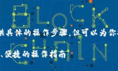 关于TokenIM币的提现，虽然