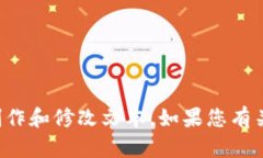 抱歉，您提到的内容似乎