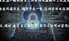 遇到加密资产转账未到账