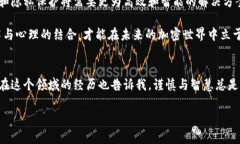   以太坊钱包被监控：如何