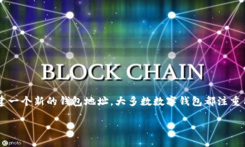 在许多国家和地区，安装比特币钱包时并不需要提供身份证身份验证。比特币钱包的安装过程通常包括下载一个应用程序或软件，并在程序中创建一个新的钱包地址。大多数数字钱包都注重用户隐私，因此不强制要求上传身份证明文件。然而，某些特定类型的钱包或平台（例如交易所）可能会要求用户进行身份验证，包括提供身份证明。

### 比特币钱包安装指南：如何安全创建你的虚拟资产保护圈