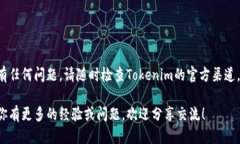 要将Tokenim添加到Tron（TR