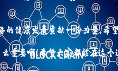 在设置tokenim 2.0的旷工费之前，您需要理解旷工费的基本概念和其重要性。旷工费通常是指在某种特定条件下，矿工即使没有成功挖矿也能够获得的报酬。这是一种鼓励矿工参与网络的机制，确保网络的安全和稳定。

什么是tokenim 2.0的旷工费？
tokenim 2.0的旷工费是为了激励矿工在区块链网络中进行矿工操作的重要机制。它能够帮助确保网络的安全性与稳定性。当矿工尝试挖掘某个区块时，尽管由于各种原因未能成功，他们仍然能够获得一定的报酬。这样一来，矿工就更有动力继续参与网络，不会因为偶尔的失败而打击积极性。

如何设置tokenim 2.0的旷工费？
设置tokenim 2.0的旷工费并不复杂，以下是步骤详解：

ol
    listrong登录您的tokenim账户：/strong首先，您需要进入tokenim平台，并用您的账户信息登录。/li
    listrong导航至设置页面：/strong在首页，您可以找到“设置”栏目，点击进入。/li
    listrong寻找旷工费选项：/strong在设置页面，找到“旷工费”或“矿工费用”的相关选项。/li
    listrong输入旷工费比例：/strong在相应的输入框中，您可以根据自身的需求与市场行情，设置您的旷工费比例。这里通常有建议的比例，可以作为参考。/li
    listrong保存设置：/strong在设置完旷工费后，确保点击保存按钮，以免丢失更改。/li
/ol

设置旷工费的考虑因素
在设置旷工费时，有几个关键因素需要考虑：

ul
    listrong市场竞争：/strong当前区块链网络的竞争程度如何？如果网络中的矿工数目较多，适度提高旷工费可能会吸引更多的矿工参与。/li
    listrong网络安全性：/strong合理的旷工费能够提高网络的安全性，降低单一矿工的掌控风险。/li
    listrong自身收益：/strong尽管提高旷工费能够吸引更多的矿工，但过高的旷工费可能会影响您的自身收益，需谨慎评估。/li
/ul

我的个性化经历
在我第一次接触区块链技术时，对不同的收费机制感到很困惑。小时候常常觉得，既然大家都想挖矿赚钱，为什么还要为了旷工费而烦恼呢？但随着对技术理解的加深，我逐渐意识到，旷工费不仅能保护网络，还能实现各个参与者之间更公平的合作。就像我们生活中的合作一样，虽然有时你付出了努力，却没有得到回报，但正是这种机制，推动着我们朝更大的目标努力。

结语
设置tokenim 2.0的旷工费，是确保矿工积极性与区块链网络安全稳定的关键。通过理解旷工费的机制和制定合理的比率，您不仅能够提升自己的收益，还能为整个网络的健康发展贡献一份力量。希望通过我的分享，能够帮助您更好地设置和关注您的矿工费用。在这个快速发展的数字时代，了解和掌握这些知识，无疑是我们每一个人的责任与机会。

这个过程虽然看似简单，但背后却蕴含了许多复杂的技术和经济学原理。这也让我想起了自己小时候学习数学时的感受，虽然当时难以理解，但现在看来，那段经历是多么重要啊！希望大家都能在这个过程中找到属于自己的乐趣与价值。