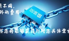 关于 TokenIM 2.0 的收费标准