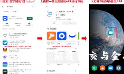 苹果最新TokenIM更新：颠覆社交与金融的便捷之路