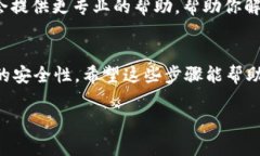 在处理Tokenim 2.0或其他数字