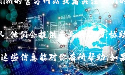 关于无法登录Tokenim 2.0的问题，你可以尝试以下几个步骤来解决：

检查网络连接
首先，请确保你的设备连接到互联网。有时候，网络问题可能导致无法登录。尝试重启路由器或切换到其他网络（例如使用移动数据）以查看是否问题依旧。

确认账号密码
确保你输入的用户名和密码是正确的。特别注意大小写和其他字符。为了安全起见，你可以尝试重置密码，如果你忘记了当前的密码。

浏览器或应用程序问题
如果你是通过浏览器访问Tokenim 2.0，尝试清除浏览器缓存或更换一个浏览器进行登录。某些浏览器的插件和扩展也可能干扰正常登录，建议禁用它们后再试。

更新软件版本
如果你使用的是Tokenim的移动应用，请确保你下载的是最新版本。偶尔，较旧的应用可能会与服务器不兼容，从而导致无法登录的问题。

查看服务状态
有时Tokenim的服务器可能正在维护或出现故障。可以访问Tokenim的官方网站或者关注他们的社交媒体获取最新的服务状态公告。

联系支持团队
如果以上步骤都无法解决问题，建议联系Tokenim的客户支持团队。他们会提供专业的帮助，协助你解决登录问题。

以上是一些常见的解决方案，帮助你重新登录Tokenim 2.0。希望这些信息能对你有所帮助，如果还有其他问题，请随时问我！