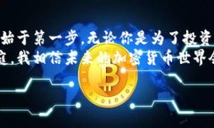 如何轻松注册比特币钱包