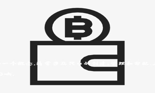 在讨论Tokenim的不同版本（1.0和2.0）之前，我们需要了解Tokenim的基础概念及其重要性。Tokenim是区块链技术中的一个概念，通常涉及代币的创建、管理和分配。在这个快速发展的数字经济时代，理解如何使用和管理代币非常重要。这不仅对投资者，对开发者和普通用户也同样如此。

在本文中，我们将对Tokenim 1.0和2.0进行详细的比较，介绍它们的优缺点、功能的演变以及它们对区块链生态系统的影响。

打造数字经济的未来：Tokenim 1.0与2.0的深度解析