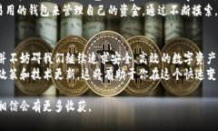 关于USDT（泰达币）及其官