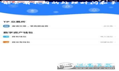 在了解如何出售Tokenim的SHIB之前，首先我们需要澄清一些基础知识以及相关的步骤。下面，我将详细介绍出售SHIB的流程和注意事项。

了解SHIB和Tokenim
SHIB，也被称为Shiba Inu，是一种加密货币，起初是作为对比特币的“模仿者”而出现的狗狗币（Dogecoin）的“替代品”。它在2020年迅速走红，吸引了大量投资者。在Tokenim等交易所上，无论是新手还是有经验的交易者，都可以参与到这种流行的数字货币交易中。

准备出售SHIB
在开始出售SHIB之前，你需要拥有一个加密钱包，并且保证你的SHIB已经存入其中。常见的钱包包括MetaMask、Trust Wallet等。同时，你需要在Tokenim平台上注册账户。

步骤一：注册并登录Tokenim
首先，访问Tokenim的官方网站，进行注册并创建账户。通常，你需要提供邮箱地址、密码等基本信息。完成注册后，登录你的账户。在此过程中，请确保使用强密码保护你的账户安全。

步骤二：转入SHIB至Tokenim
在你的Tokenim账户中，找到“资产管理”或类似的选项。在这里，你可以选择“存入资产”。根据指示获取SHIB的充值地址，并将你的金额从其他钱包转入这个地址。通常，这个过程会在几分钟内完成，具体取决于区块链的拥堵情况。

步骤三：出售SHIB
当你的SHIB成功转入Tokenim后，打开交易界面。在这里，你可以选择出售SHIB。输入你想要出售的数量，系统会自动显示与你所出售数量对应的金额。在这一点，了解市场价格非常重要，确保选择一个合适的卖出时机。

步骤四：确认交易
在确认卖出之前，请仔细检查所有的交易信息，包括金额、手续费等。确认没有问题后，点击“出售”按钮。此时，Tokenim将处理你的交易，如果一切顺利，你的SHIB就会被出售，相应的法币或其他加密货币将会转入你的账户中。

步骤五：提现
售出SHIB后，如果你需要将资金提现到银行账户或其他支付方式，找到“提现”选项，选择适当的提现方式并输入提现金额。注意，不同的提现方式可能会有不同的处理时间和手续费。

注意事项
在出售SHIB的过程中，有几个注意事项需要强调：
ul
    li市场波动性：加密货币市场非常波动，价格可能在短时间内大幅波动，因此需要及时关注市场动向。/li
    li手续费：在交易和提现过程中，请务必注意交易所收取的各种手续费，避免不必要的损失。/li
    li安全性：始终确保你的账户安全，启用双重验证，并定期更改密码。/li
/ul

总结
出售Tokenim的SHIB很简单，但是成功的交易需要事前的准备和对市场的敏感度。通过上述步骤，你可以顺利地进行SHIB的出售。作为一个个人经历，我也曾在加密市场上进行过交易，初次时的紧张心情和对市场波动性的无知让我经历了一些教训。慢慢的，通过不断学习和实践，我明白了如何更好地进行风险管理和决策。

这段经历让我明白，投资加密货币不仅仅是关注价格，更重要的是要保持对市场动态的敏感，理性分析自己所处的市场环境，并根据实际情况做出战略调整。

希望这些信息可以帮助到你，让你的加密交易之旅更加顺利且成功。无论你是新手还是有经验的投资者，了解市场的运作机制总是能够让你在复杂的环境中选择出最佳的策略，实现你的投资目标。