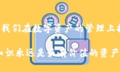 在讨论“钱包自动充值U