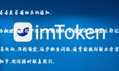 如果您在将Tokenim 2.0转入火
