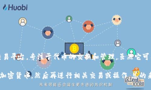 目前，Tokenim 2.0 并不支持直接接收比特币 (BTC)。Tokenim 主要是作为一个加密货币交易平台，专注于代币的交换和管理。虽然它可能会支持其他加密货币或代币，但直接接收 BTC 这一功能并不在其设计范围之内。

如果你想在 Tokenim 平台上使用 BTC，通常需要先将 BTC 转换为平台支持的其他代币或加密货币，然后再进行相关交易或操作。总的来说，建议你查看 Tokenim 的官方网站或其相关公告，以获取最新的信息和支持的币种列表。