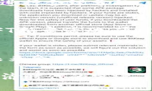   揭开OP自带钱包的神秘面纱：如何提升你的交易体验！ / 

 guanjianci OP自带钱包, 加密货币, 数字资产 /guanjianci 

引言：数字资产时代的到来
在我还是个小孩时，我总是对未来充满了幻想。那时，我常常想象着有一天我可以拥有一种全新的货币，只需在指尖轻轻一划，就能完成所有的交易。现在，随着加密货币和区块链技术的迅猛发展，曾经的梦想已变成现实。而OP自带钱包，就是我想要和大家分享的这个新时代的代表。

什么是OP自带钱包？
OP自带钱包是一款封装在OP（Optimism）生态系统内的加密货币钱包工具，旨在为用户提供更便捷、安全的数字资产管理体验。它不仅简单易用，而且与多个去中心化应用（dApps）无缝对接，帮助用户在交易和管理数字资产时更加顺畅。想象一下，您不再需要繁琐的步骤来连接不同的钱包，只需一个常用的钱包即可访问多种服务。

为何选择OP自带钱包？
选择OP自带钱包的原因有很多，下面我将从个人体验和实际应用角度为大家总结几条。

一、便捷性无与伦比
作为一名日常从事加密资产交易的用户，我深知每一秒都是金钱。曾有一次，我急需完成一笔交易，但由于钱包的多次操作和繁琐的验证流程，让我损失了一个绝佳的机会。而使用OP自带钱包后，我发现无论是进行资金转账还是参与DeFi项目，所有操作都变得简单而迅速。通过一键连接到各种dApps，我可以在毫秒之间完成交易，这种便捷性让我在投资时游刃有余。

二、安全性高
在数字资产时代，安全性始终是大家关注的重点。OP自带钱包采用了多重加密技术和用户隐私保护机制，确保用户资产的安全。在我自己的经历中，我曾遭遇过因为不小心点击恶意链接导致钱包失窃的憾事。吸取这个教训后，我尤为重视钱包的安全性。而OP自带钱包的安全设计让我倍感放心，让我不再担心资产的安全问题。

三、支持多种资产
在传统金融中，用户往往需要为每种资产开设不同的账户，而这在加密货币世界里也是如此。然而，OP自带钱包对此做出了有效的解决方案。它不仅可以存储主流的加密货币，还支持多种不同的代币，极大地方便了资产的管理。我记得有一次我同时投资了几种新兴代币，通过OP自带钱包，我毫不费力地管理着这些资产，让我轻松驾驭整个投资组合。

四、良好的用户体验
OP自带钱包的界面设计简洁直观，功能分布合理，使得即便是初学者也能轻松上手。我回想起自己第一次接触数字钱包时，面对复杂的操作界面，我的内心是多么的忐忑。然而，现在对于OP自带钱包，我可以毫不犹豫地建议任何人尝试。当然，任何产品都可能存在不足之处，开启钱包的过程可能会涉及一些认证步骤，但总体而言，这些都是为了确保用户的资产安全。

如何使用OP自带钱包？
接下来，我将为大家介绍如何使用OP自带钱包，帮助您顺利进入这个充满可能性的数字资产世界。

第一步：下载和安装
首先，您需要在OP官网或应用商店中下载OP自带钱包。下载完成后，按照提示完成安装。这一过程非常简便，只需耐心等待，不会浪费您太多时间。

第二步：创建钱包
安装完成后，按照提示创建新钱包。系统会引导您设置一个强密码，并生成助记词。切记，一定要将助记词妥善保存，不要与他人分享。对于我来说，这一过程是有意义的，因为它让我意识到自己的资产将如何安全掌控在自己手中。

第三步：充值和配置资产
创建完成后，您可以通过不同的途径为钱包充值，包括银行转账、信用卡购买、或是通过其他交易所转移资金。一旦资金到账，您可以开始配置和管理各种资产，把您的数字财富进行合理分配。

第四步：参与DeFi和NFT交易
OP自带钱包不仅仅是一个简单的钱包，您还可以通过它参与各种DeFi项目和NFT交易。通过与去中心化交易所的连接，您可以轻松进行交易，实现资产增值。我曾参加过一个NFT拍卖活动，通过OP自带钱包快速完成交易，最终拍下一件自己心仪已久的艺术品，这样的体验让我无比兴奋。

总结：拥抱未来的数字资产
在探索OP自带钱包的过程中，我深刻感受到数字资产给生活带来的巨大变革。它不仅仅是一个钱包，更是我们与未来经济接轨的桥梁。随着技术的发展和市场的变化，我相信未来会有更多的创新产品涌现，而OP自带钱包就是这一趋势的先锋。

通过这篇文章，希望大家能够对OP自带钱包有一个全面的了解，抓住这个数字货币浪潮中的机遇。加密货币的世界充满了无限可能，而OP自带钱包正为您打开了一扇通往新经济时代的窗户。