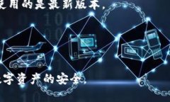 Tokenim 是一种数字资产管理